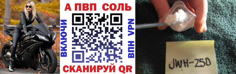 Alpha PVP крисы CK Первомайск