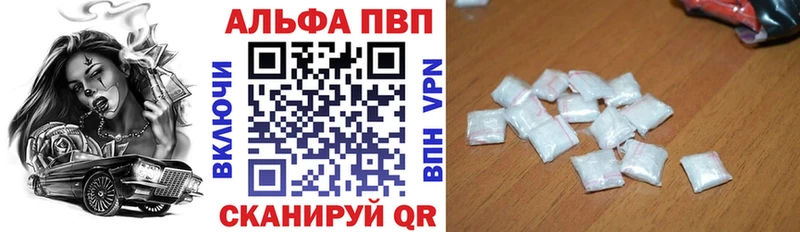 omg ТОР  Первомайск  Alpha PVP СК КРИС 