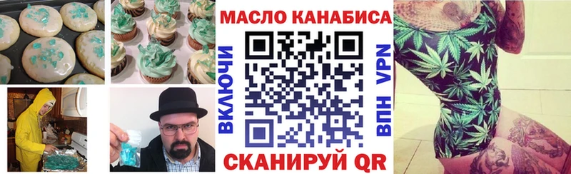 Cannafood марихуана Первомайск