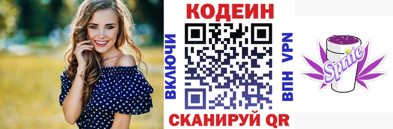Codein Purple Drank  Первомайск 