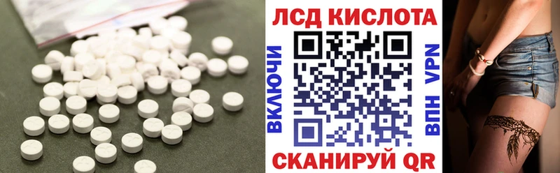 LSD-25 экстази кислота  Первомайск 