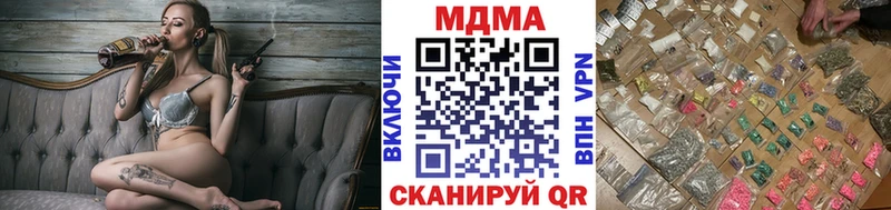 где найти наркотики  Первомайск  MDMA молли 
