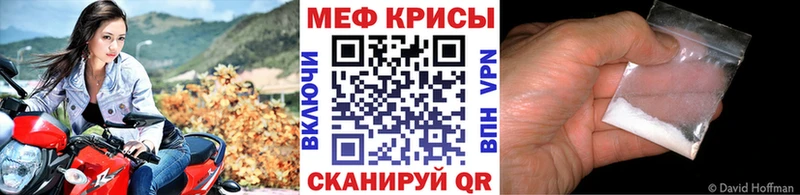 Меф mephedrone  Первомайск 