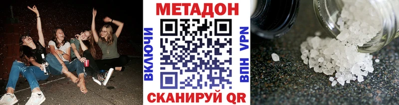 МЕТАДОН белоснежный  Первомайск 