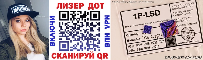 Марки 25I-NBOMe 1500мкг Первомайск